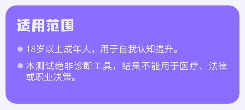 10类人格倾向测试-拾棠心理测试